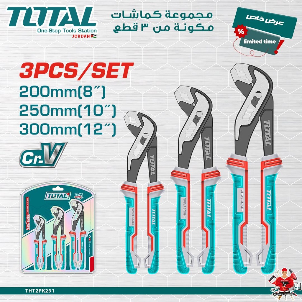[Total] Total THT2PK231 عرض طقم زرادية فورد 3 قطع