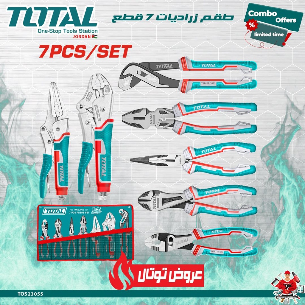 [Total] Total TOS23055 طقم زراديات 7 قطع